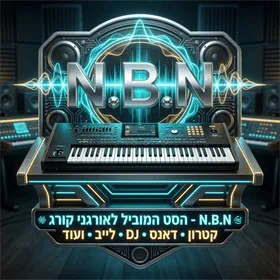 מקצבים איכותיים לקורג N.B.N
